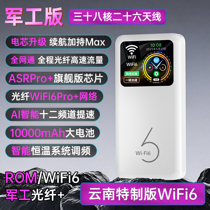 2025新款随身无线wifi移动wi-fi6无线网络无限速三网通用网卡免插|undefined