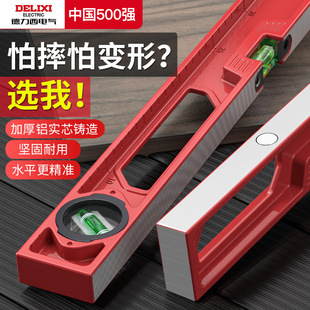 Delixi Electric High Precision Level Small with Strong Magnetic Multifunctional Solid Anti-fall Aluminum Alloy Level