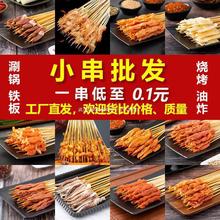 【新货】烧烤油炸串串半成品食材网红手把小串迷你小肉串铁板鸭肠