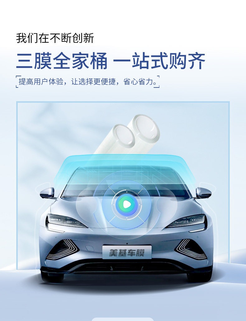 Meiji Invisible Car Film Tpu Full Car Wrap Film Car Paint Protection Film Brightening Transparent Film Anti-Scratch with Installation