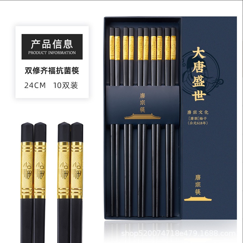 Shuangxiufu 항균 젓가락 10쌍 선물 상자