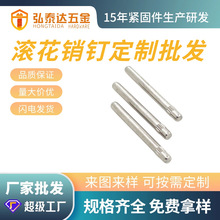 花轴厂家定制不锈钢轴 滚花销 搓花轴 光轴 玩具轴 圆柱销