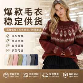 跨境爆款现货批发秋冬新款复古北欧菱格提花圆领宽松女式针织毛衣