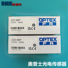 OPTEX�W��ʿ����_�PZ2D-80N  Z2D-80P�R�淴��������F؛