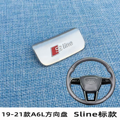 sticker interior Sline metal – Other Automotive Interior Supplies - 19-24-audi-a6l-a7-sline-logo-matte-silver-steering-wheel-decorative-label