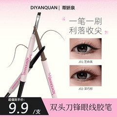 蒂妍泉双头刀锋眼线笔丝滑质地防水持久不掉色不眩晕胶笔批发