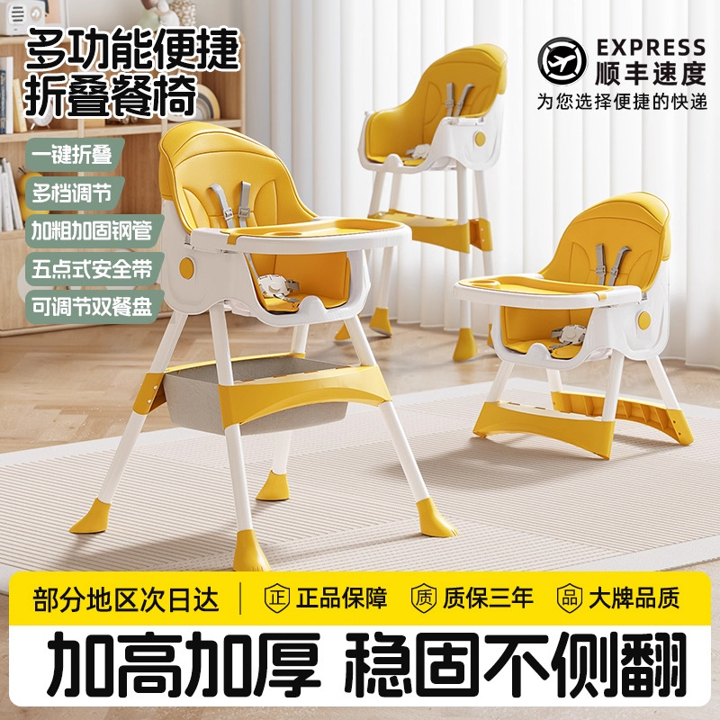 Silla de comedor para bebés plegable para comer, mesa de comedor multifuncional para niños, silla de comedor para bebés domésticos de más de un año de edad para aprender a sentarse en un banco