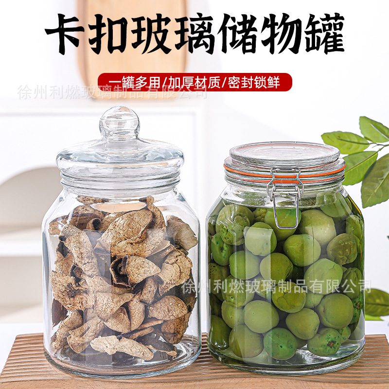 玻璃储物罐密封罐厨房杂粮收纳罐防潮茶叶罐卡扣玻璃盖泡菜坛