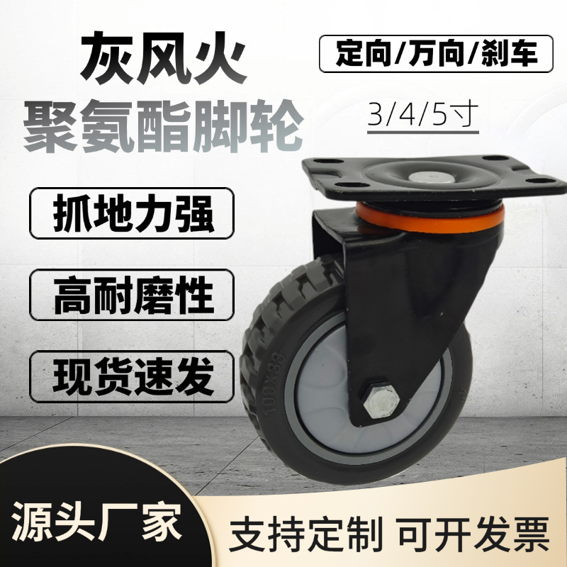 Customized Polyurethane Pu Swivel Caster Wheels a Dongguan Pu Wear-Resistant 3-Inch 4inch 5inch Gray Heavy-Duty Load-Bearing Casters