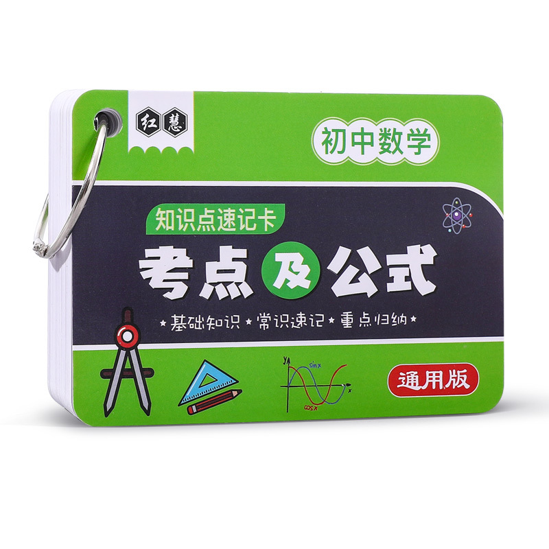 Tarjeta de fórmula de Matemáticas y Física de la escuela secundaria colección completa de matemáticas tarjeta de mano de memoria portátil examen de ingreso a la escuela secundaria superior debe recitar puntos de conocimiento taquigrafía conjunto completo