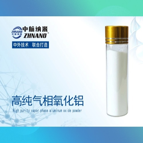 氧化铝 高纯气相法纳米氧化铝 锂电池添加剂  氧化铝陶瓷 量大优