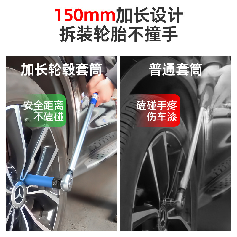 加长轮毂套筒汽车轮胎套筒头套装风炮大飞螺丝拆卸工具组套|undefined
