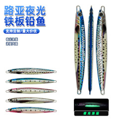 マブランド 残小鱗鉄板鉛魚ルアー 3DプリントUV船釣り海釣り40g-200g ベアボードUVコーティング