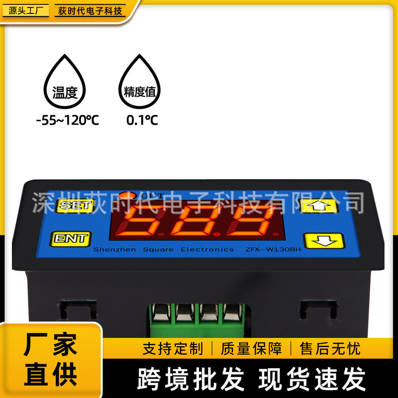 ZFX-W1308H digital thermostat temperature and humidity control high precision digital display controllable temperature and humidity cooling and heating alarm