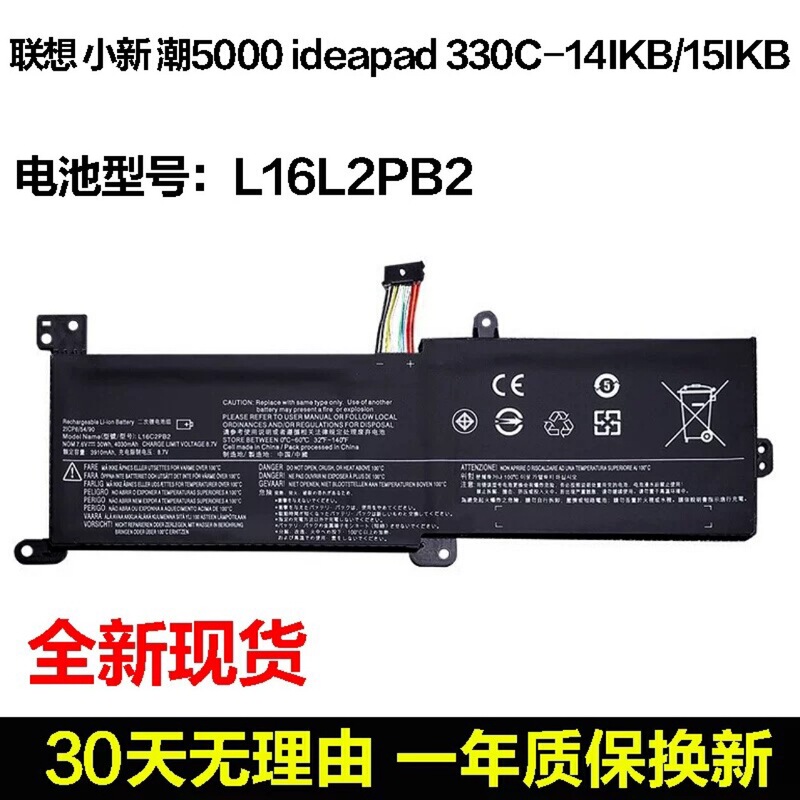For Lenovo Ideapad 320C 330C 340C 520 small trendy 5000 battery L16L2PB2