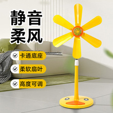 荣鑫落地扇家用小型立式风扇软叶学生台式静音宿舍伸缩床头电风扇