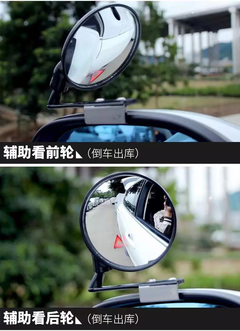 Car Front Wheel Mirror Auxiliary Rearview Mirror 360-Degree No Blind Spot, In-Car Additional Mirror, Driving School Instructor Mirror, Universal