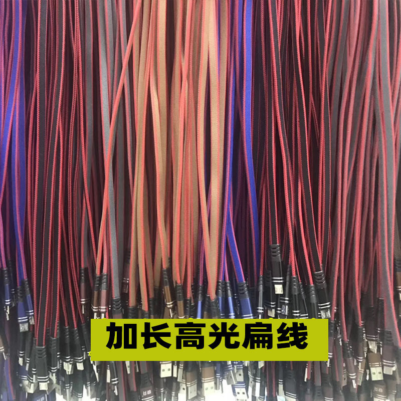 Suitable for Apple Huawei Type-C Interface Nylon Stall Braided Colorful Flat Wire Mobile Phone 2m Data Fast Charging Cable