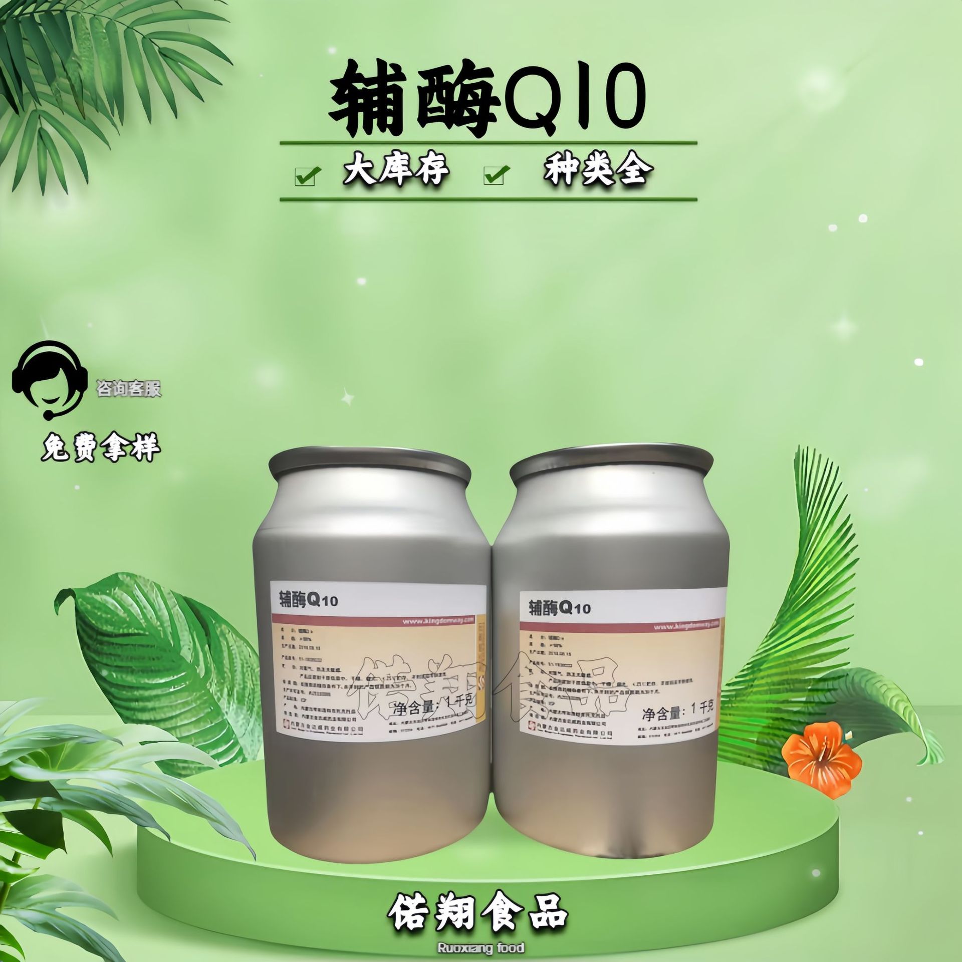 大量供应 辅酶Q10 食品级 泛醌10 脂溶性 辅酶Q10粉 正品量大议价