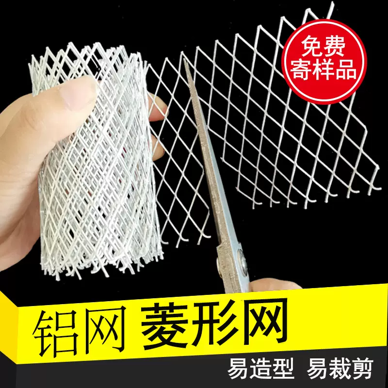 小孔铝网菱形网钢铝板网格网防鼠网油烟机过滤网批发防蚊网装饰网