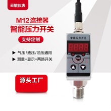 GC35电子压力开关控制器继电器PNP输出NPN