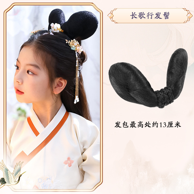 子供用アンティークウィッグ、細かいおだんごヘア、漢服ヘアバッグ、古代衣装、さまざまな女の子のステージパフォーマンス、かわいいおだんごヘアスタイル|undefined