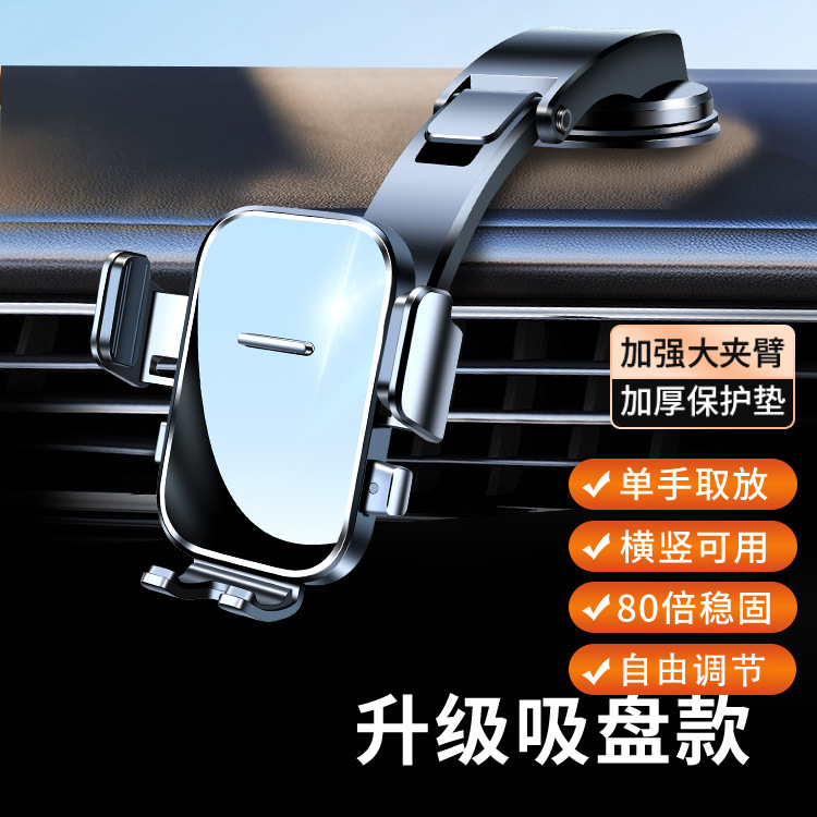 車の携帯電話ホルダー 2025 新しいダッシュボード吸盤多機能ナビゲーション車のセンターコンソールクリエイティブ固定|undefined