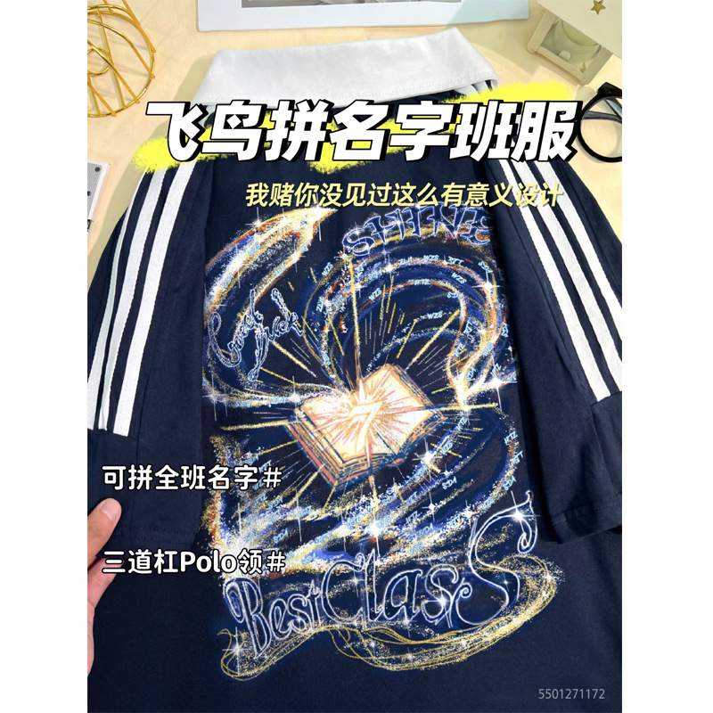 [새 이름 합치기 클래스 유니폼]