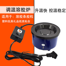 调温熔胶炉恒温熔胶炉 溶胶熔蜡熔膏体102 小号热熔胶炉
