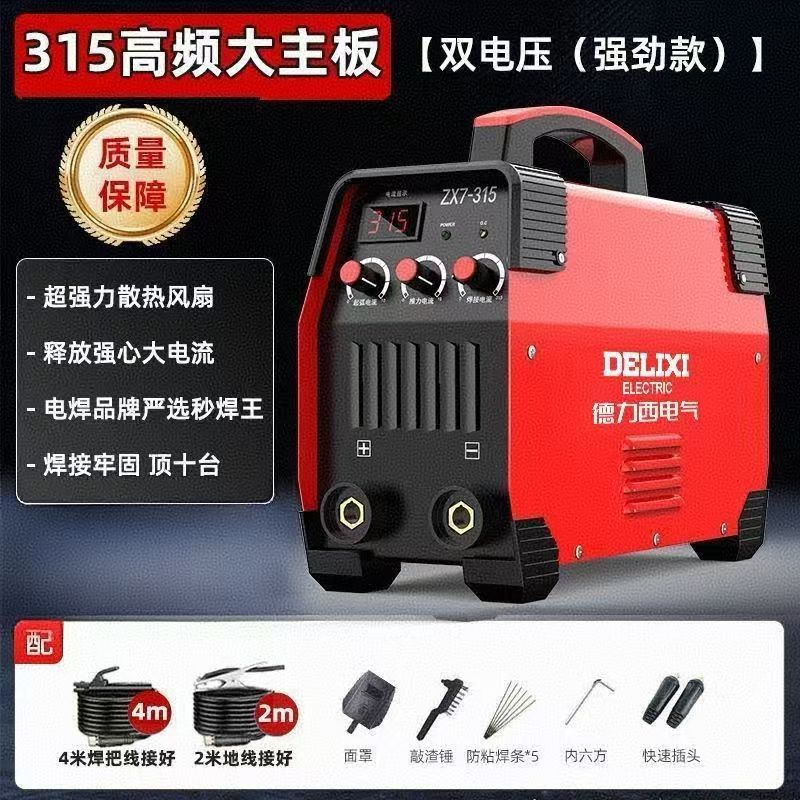 315 건설현장 [극속냉각] 2.5 용접봉 + 6m