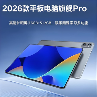 ���Sֱ�N2026�¿�5Gȫ�Wͨpad Pro�k���W�n���˿��ҕ14�W���֙C