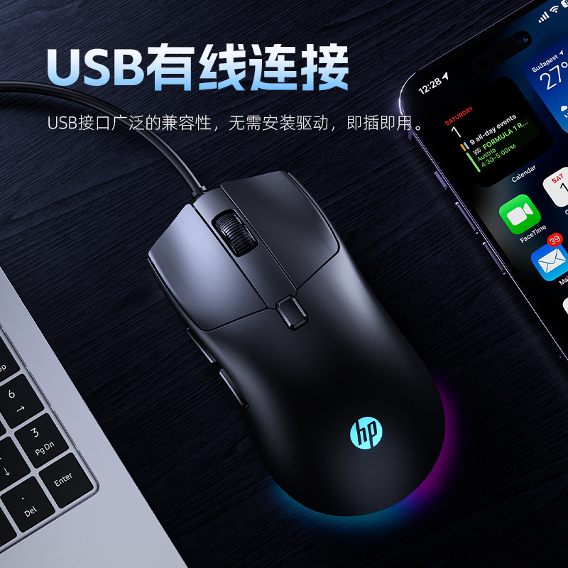HP/HP G160 有線ゲーミングマウス ノートブック デスクトップ コンピュータ e スポーツ周辺機器 オフィス USB ユニバーサル卸売|undefined