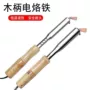 大功率焊接工业级家用电烙铁