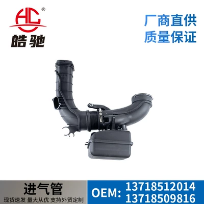 Suitable for BMW F07 GT F10 F10 intake pipe 13718512014 13718509816 (Hava qəbuledici borular)