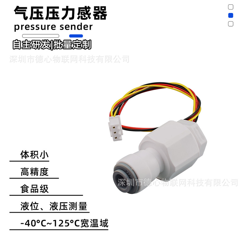 High-Precision Air Pressure Hydraulic Sensor Pressure Pump Liquid Level Blood Pressure Monitor Coffee Machine Air Pressure High-Precision Air Pressure Hydraulic Sensor Pressure Pump Liquid Level Blood Pressure Monitor Coffee Machine Air Pressure