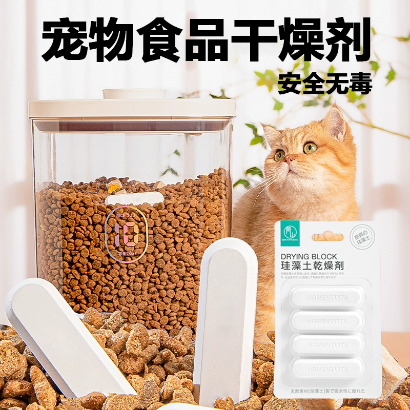 Осушитель корма для домашних животных кошачий корм для собак, ведро для хранения зерна, герметичное вакуумное ведро для удаления влаги из диатомовой земли