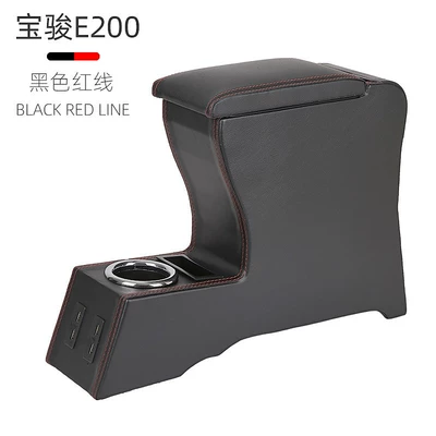 central original modified accessories — Armrest box - baojun-e200-black-red-line