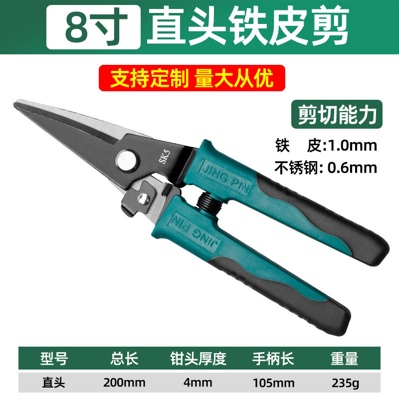 Jiutong tijeras de acero inoxidable troncal eléctrica tijeras de podar electrónica multi-funcional tijeras de hierro cable stripping