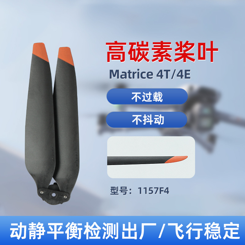 Dark Horse is suitable for DJI matrice 4T 4E propeller blades 1157F…