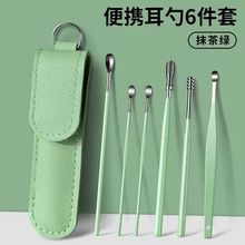 挖耳勺掏耳朵神器家用采耳屎专用工具套装耳朵扣耳勺高端新款耳挖