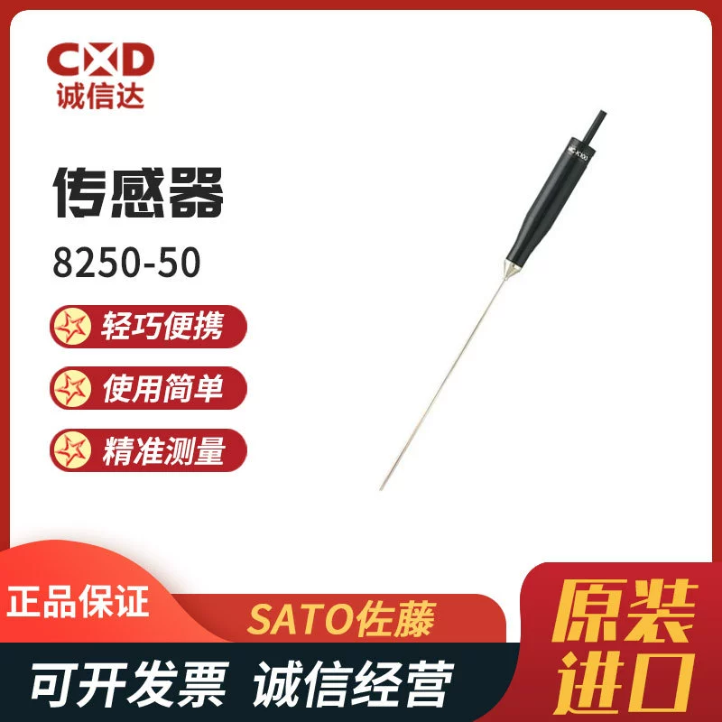 Оригинальный импортный японский датчик SATO Sato 8250-50 8250-52 8250-54 8250-64