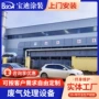 吸附定制燃烧风量设备