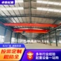 单梁无线电动轻型起重机