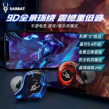 �羳ħ��SabbatG12�o���Α���C�{��5.4��Ʒ�|�����|�o�����t˽ģ