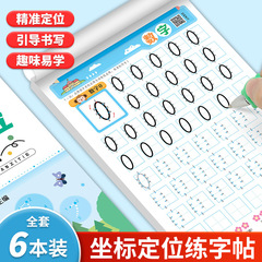 幼稚園の赤い座標位置決め練習用コピーブック、初心者向けの書き込み用コピーブック、幼稚園のデジタル練習用コピーブック、幼児のつながり