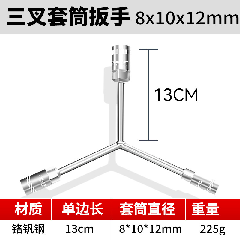 メーカー卸売三角工具三又ソケットレンチY型ソケットレンチ外径六角Y型自動車整備工具レンチ|undefined