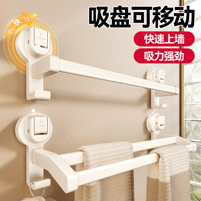 Bathroom Sucker Milk White Towel Shelf Bathroom Hole-free Wall-mounted Double-pole Towel Bar Storage Rack