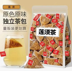 爆発金蓮須三角包独立包装蓮須茶純農産物蓮須男金泡水卸売り代理