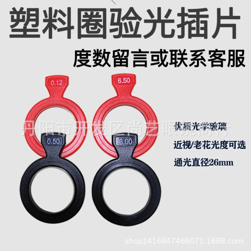 Glasses optometry insert box single piece optometry single piece optometry trial piece optometry insert optometry sheet
