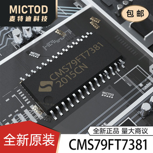 CMS79FT7381 SOP-28-300mil ��Ƭ�CMCU ԭ�b��Ʒ�F؛